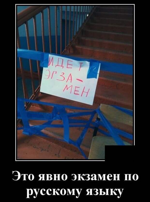demotivatory-svezhie-demotivator-smeshnye-demotivatory-demotivator-so-smyslom