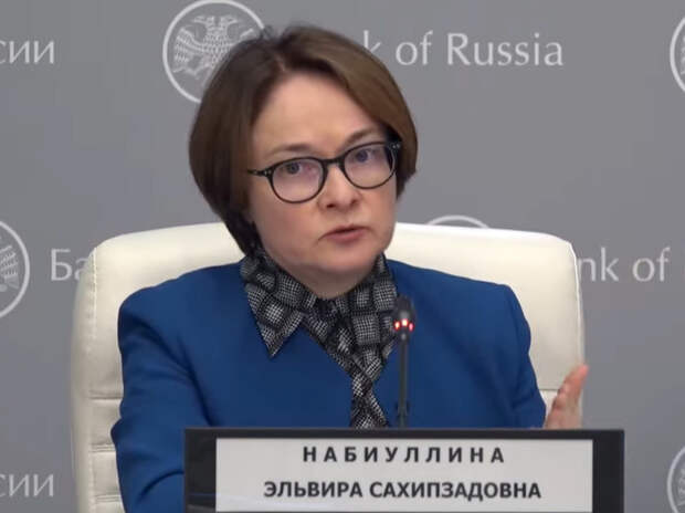 Набиуллина: «У ЦБ нет психологической отметки в ситуации с курсом рубля»