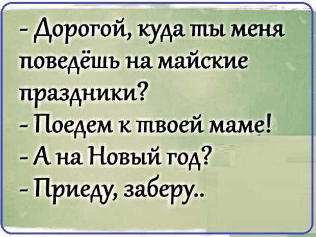 Картинки с надписями,истории и анекдоты