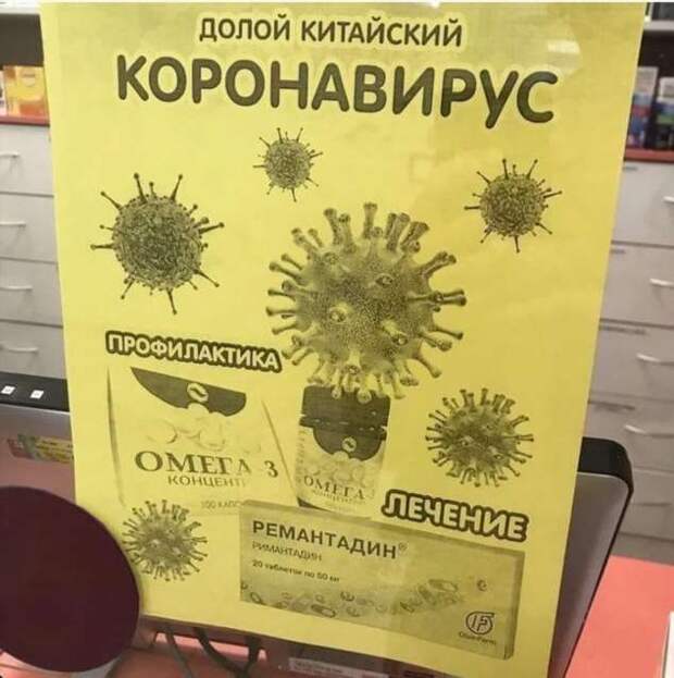 Демотиваторы про коронавирус с надписями. Подборка chert-poberi-dem-koronavirus-chert-poberi-dem-koronavirus-05200208062020-8 картинка chert-poberi-dem-koronavirus-05200208062020-8