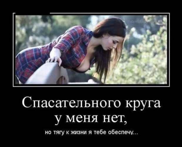 Прикольные демотиваторы с надписями. Подборка chert-poberi-dem-chert-poberi-dem-31530217102020-1 картинка chert-poberi-dem-31530217102020-1