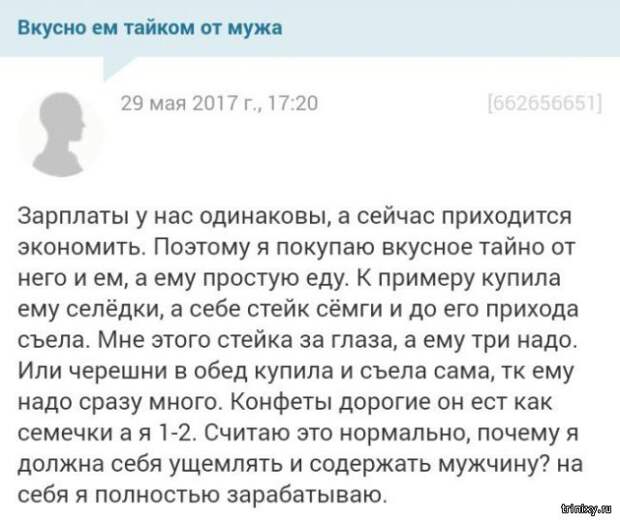 Подборка скриншотов с женских форумов (7 фото)