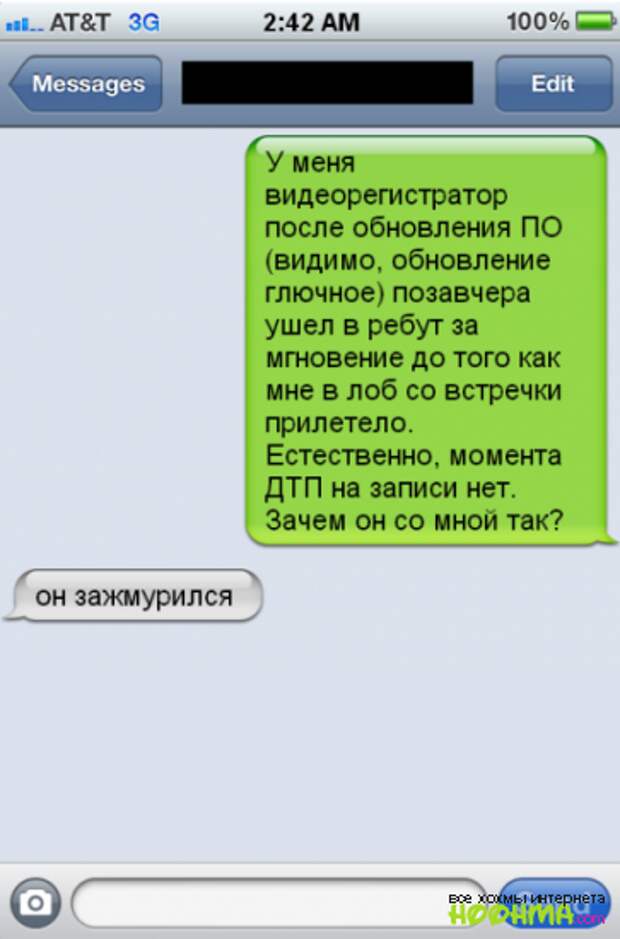 Смешные СМС сообщения