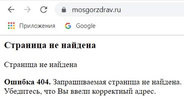 Мосгорздрав рецепт список