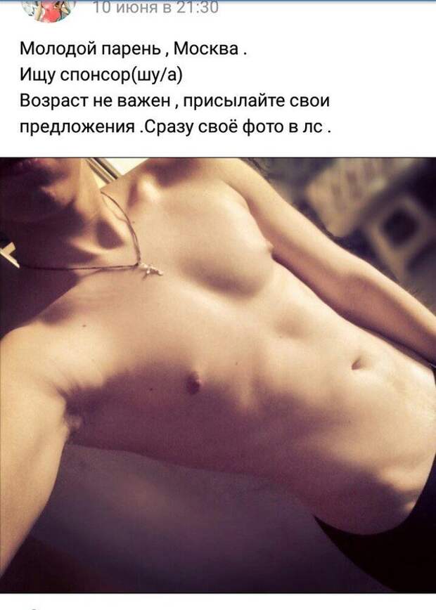 Любовь за деньги: реальные объявления содержанок и альфонсов Любовь за деньги: реальные объявления содержанок и альфонсов альфонс, девушки, знакомства, мужчины, отношения, прикол, содержанка, юмор