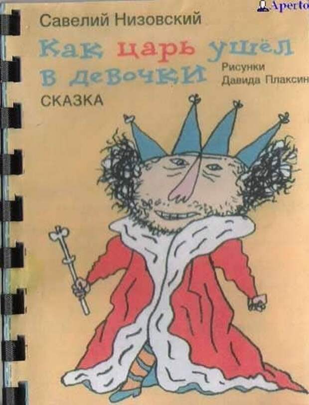 16 шедевров современной детской литературы, которые даже взрослым показывать страшно