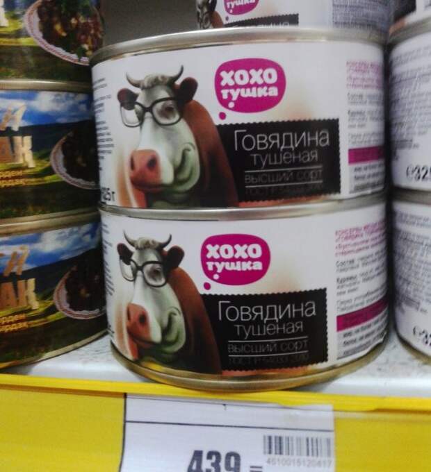Забавное из супермаркетов
