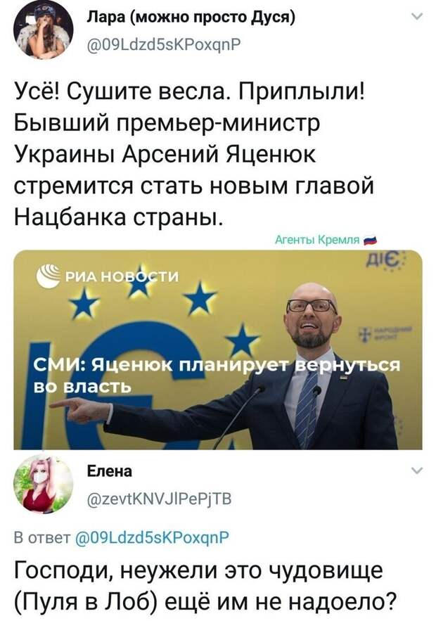 Политические картинки