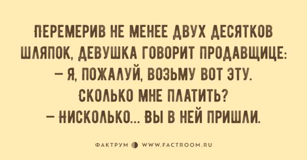 ДЕСЯТКА АНЕКДОТОВ ПРО ПОКУПАТЕЛЕЙ И ПРОДАВЦОВ