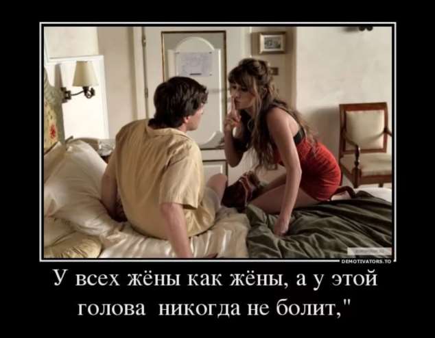 Прикольные демотиваторы с надписями. Подборка chert-poberi-dem-chert-poberi-dem-55320907112020-8 картинка chert-poberi-dem-55320907112020-8