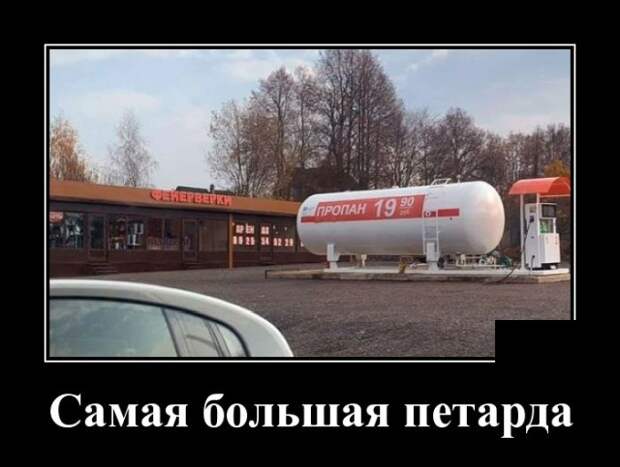 Демотиваторы (20 фото)