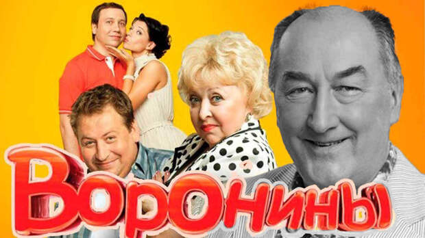Умер легендарный актер Ворониных. Как дальше будут снимать сериал без Бориса Клюева?