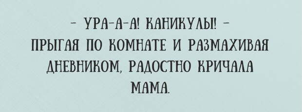 Саркастические открытки, которые помогают справиться с плохим настроением