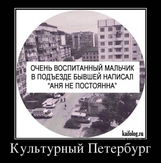 Прикольные русские демотиваторы (45 штук)