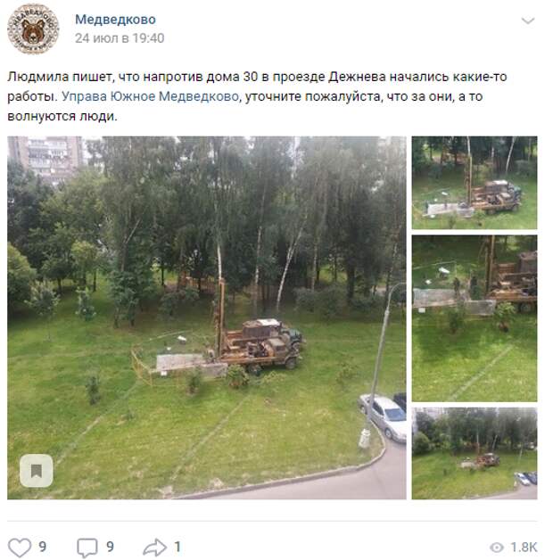 Инженерно-геологические изыскания начались в проезде Дежнева