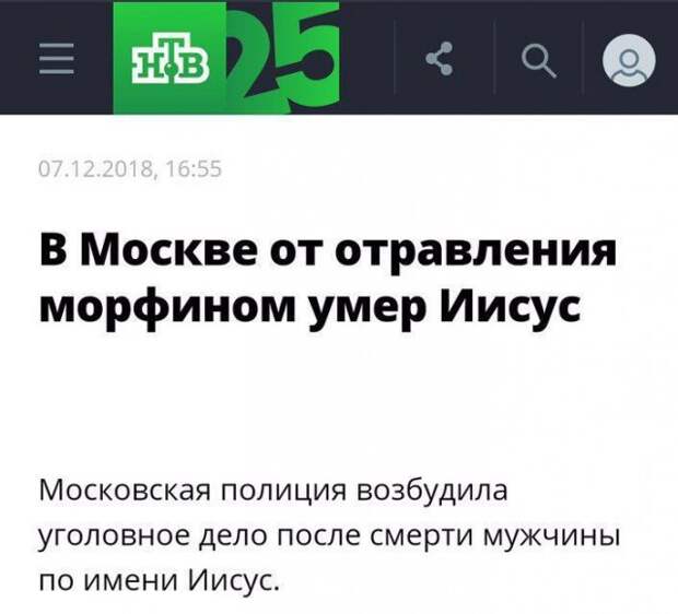 Новостные заголовки отечественных СМИ больше похожие на анекдоты Новостные заголовки отечественных СМИ больше похожие на анекдоты