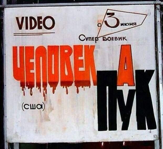 Прикольная коллекция смешных объявлений, вывесок и надписей