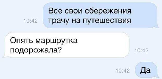 Мои сбережения Мои сбережения