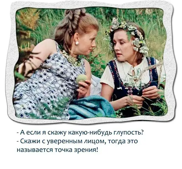 В русском языке есть замечательное слово из 3-х букв. И означает оно «нет», но пишется и произносится совсем по-другому здесь, такой, наших, кypить, вопрос, только, средство, снится, сельдерейОтец, дочери, Сарочка, Приходили, сколько, зарабатывает, ухажёр, задавал, пошлый, мамой…Футбол, настолько, новый