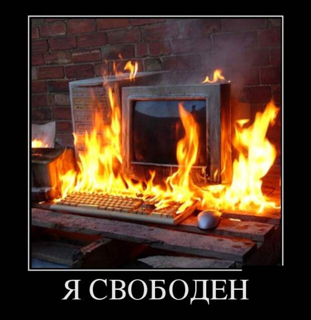 Демотиваторы (30 фото)