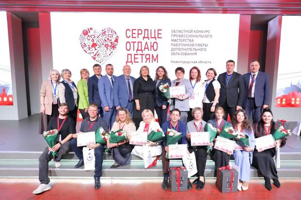 10 нижегородских педагогов вышли в финал конкурса «Сердце отдаю детям»