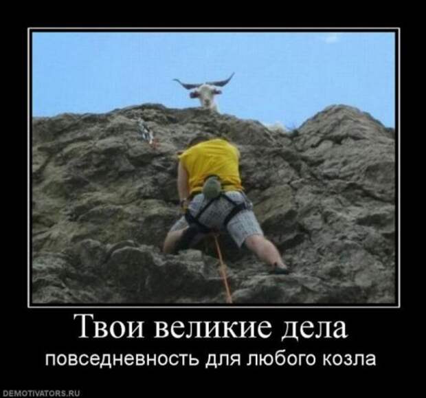 Свежие демотиваторы (26 шт)