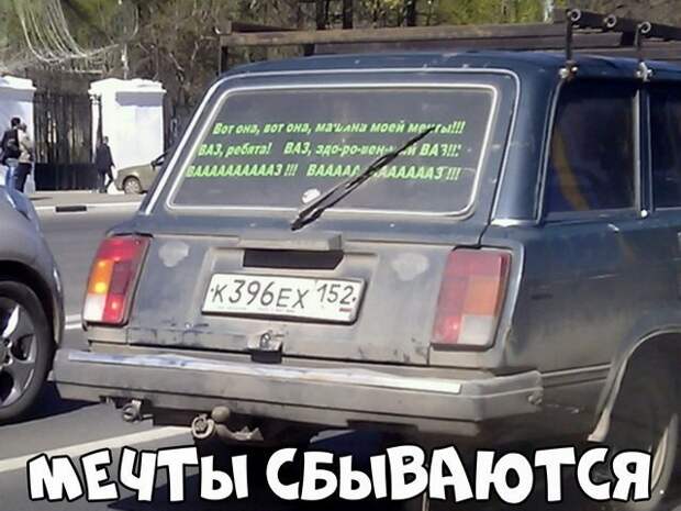 Автовсячина Автовсячина, авто, автомобиль, автоприкол, машина, прикол