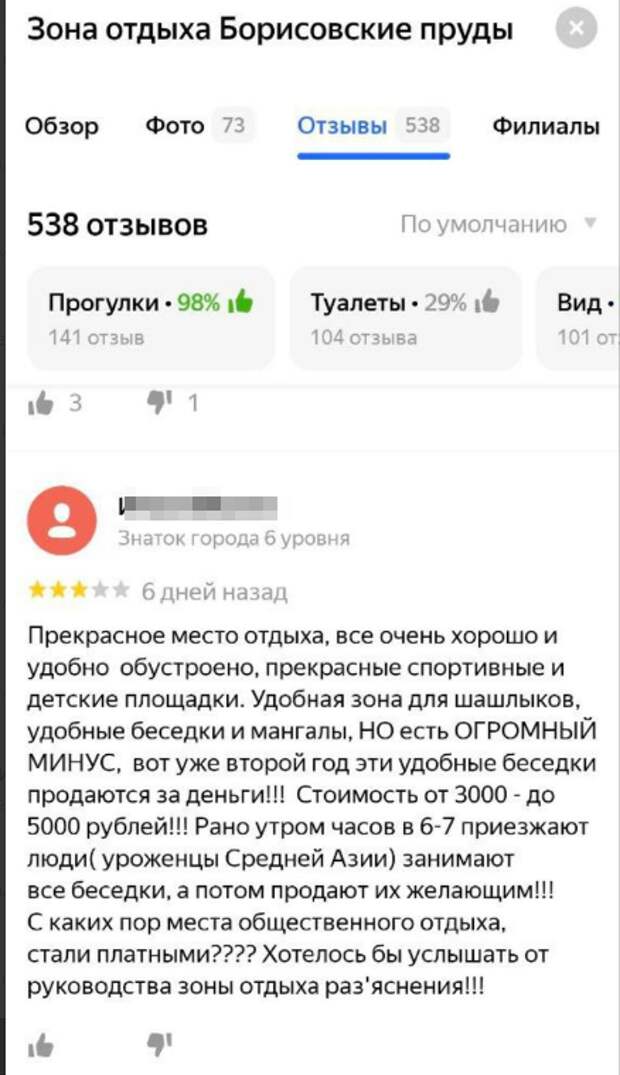 фото: скриншот соцсети