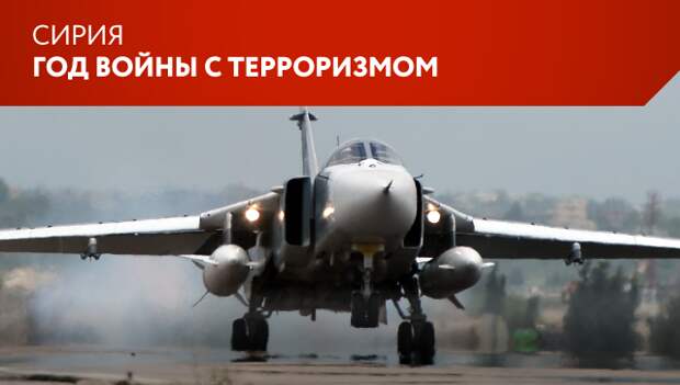 Война с терроризмом