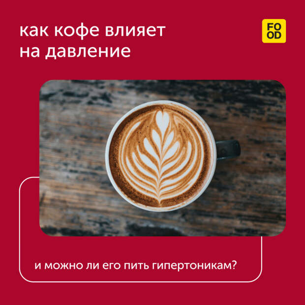 Кофе — вкусный, бодрящий и очень ароматный напиток ☕