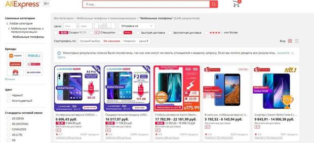 Где дешево купить смартфон или другой гаджет из-за границы.
