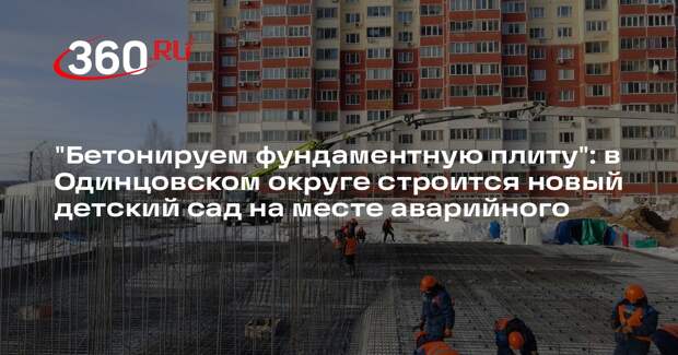 В поселке ВНИИССОК построят новый детский сад на 220 мест