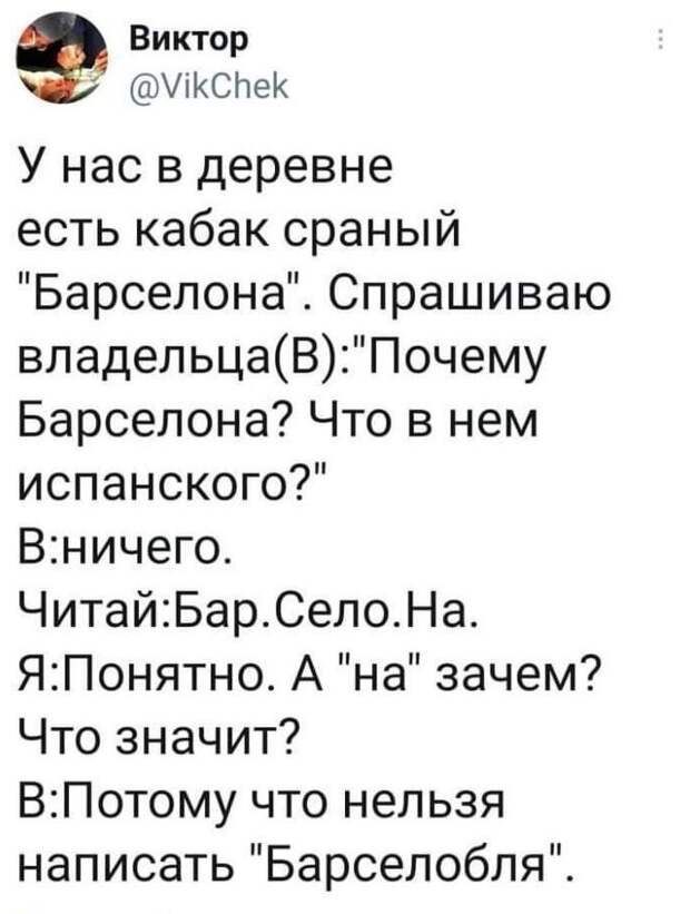 Менеджер по пропажам и полсобаки: подборка каламбуров и лингвошуток