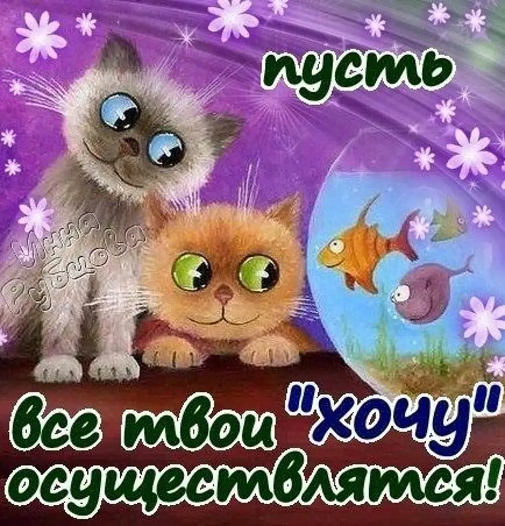 Сегодня все будет отлично. Пусть у тебя всё будет хорошо. Пусть всё будет хорошо картинки. Открытка пусть у тебя все будет хорошо. Открытка пусть у тебя все будет замечательно.