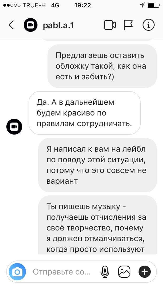 Почему из-за этого снимка фотограф судится с Black Star?