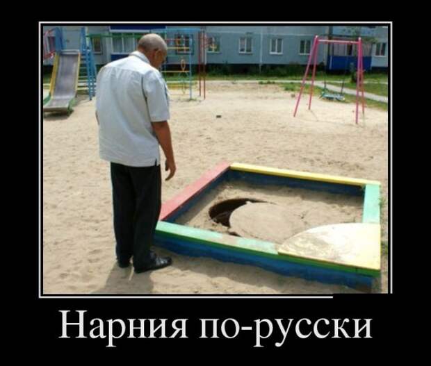 Свежие демотиваторы для улыбки и хорошего настроения (11 фото) Свежие демотиваторы для улыбки и хорошего настроения (11 фото)