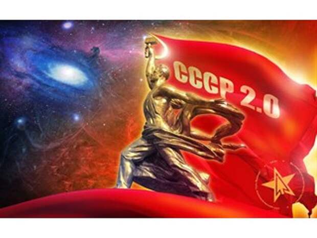 «СССР своим распадом доказал, что он нежизнеспособен» –что же не самом деле доказал своим распадом СССР?