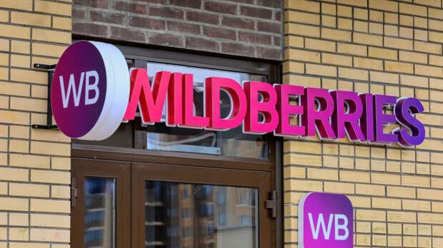 Wildberries уравняет условия для продавцов из РФ и Китая и разрешит им отказ от скидок