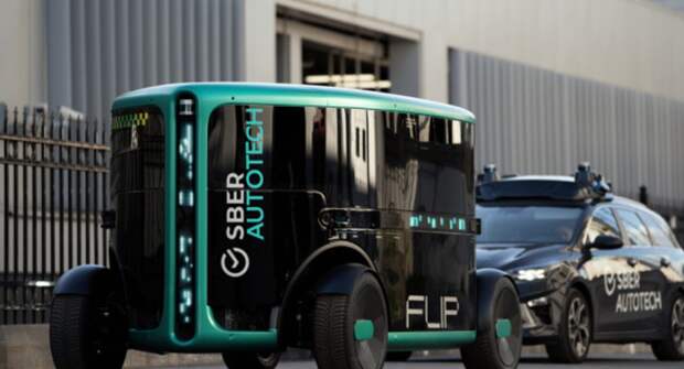 ФЛИП — первый беспилотный электрокар компании «Сбер»