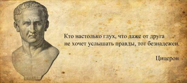 Мудрые цитаты классиков, проверенные веками