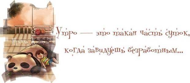 -Улыбнись-ка! Прикольные статусы и цитаты в картинках.