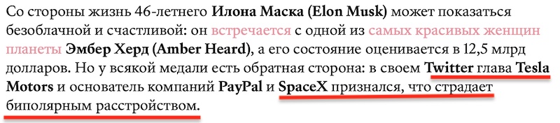 Биполярка Илона Маска и падение курса биткойна Биполярка Илона Маска и падение курса биткойна