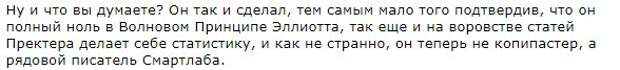 Ответ на клевету псевдоволновика Васильева