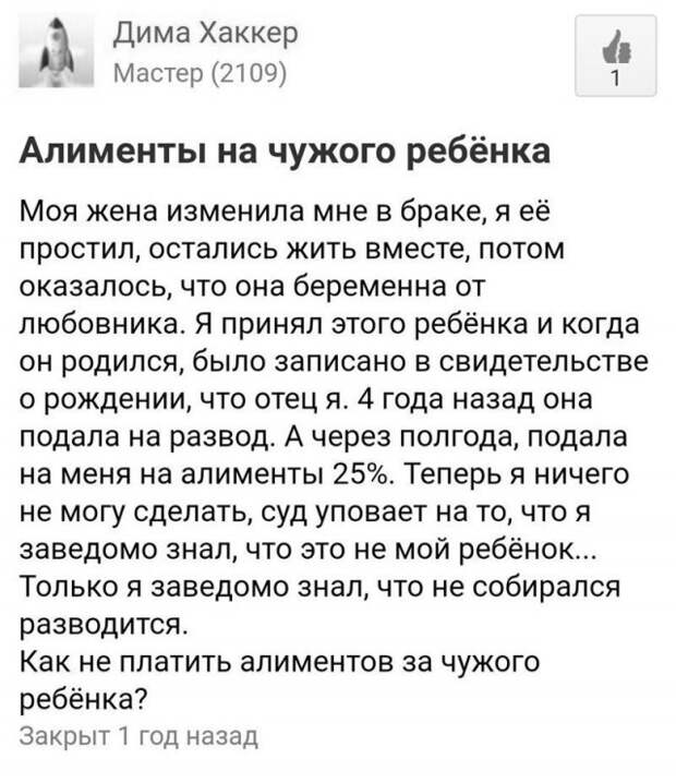 Уникальная женская логика (19 скриншотов)