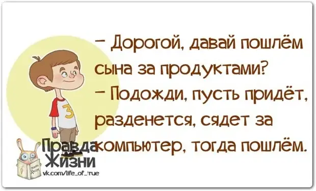 Отправила сына. Отвлекись от работы и улыбнись. Отвлекись от работы и улыбнись картинки. Отвлекись от работы на минуту и улыбнись.