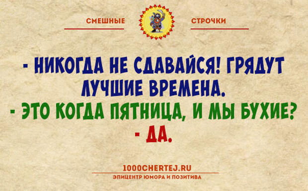 У меня с алкоголем война!.. Смешной пост с короткими анекдотами