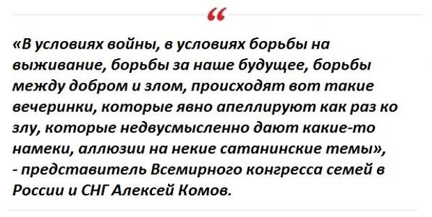Пока у православных идет Великий Пост, родные и близкие оплакивают погибших в "Крокус Сити Холл", а наши ребята давят лиходеев в их логове, в Москве состоялась громкая премьера сопоставимая по...-9