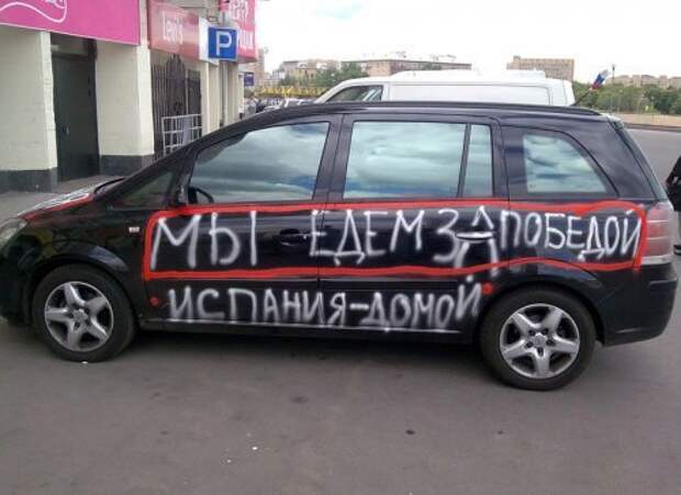 АВТОюмор