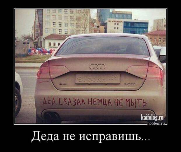 Демотиваторы на авто тему (45 демок)