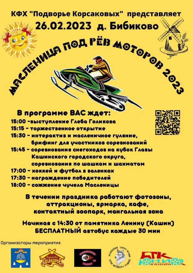 МотоЦиклы: Тверской мотоспорт, итоги выходных, анонс событий